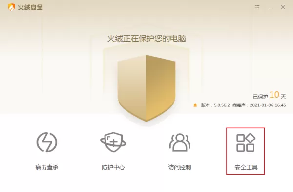 电脑中的文件删不掉怎么办?火绒安全文件粉碎功能使用教程