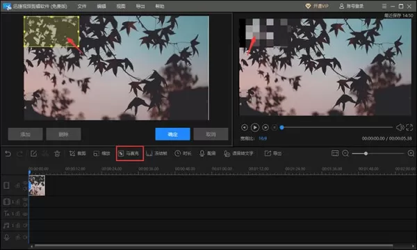 怎么给视频打码?固定和移动位置打码都教给你