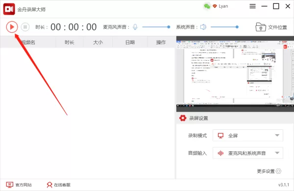 如何用电脑录制屏幕?电脑录制屏幕,录屏软件使用教程