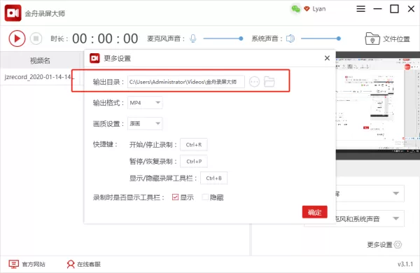 如何用电脑录制屏幕?电脑录制屏幕,录屏软件使用教程