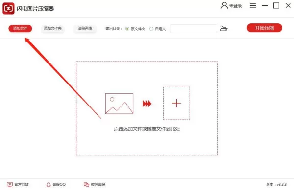 图片太大怎么压缩?教您如何使用图片压缩器