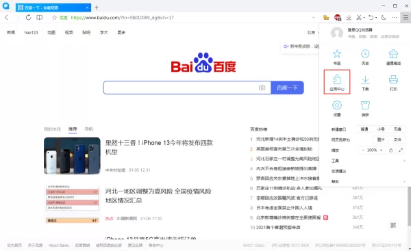 QQ浏览器怎么安装油猴插件?Tampermonkey油猴插件安装方法