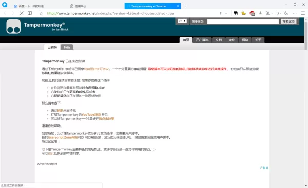 QQ浏览器怎么安装油猴插件?Tampermonkey油猴插件安装方法