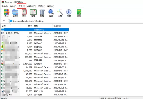 压缩包损坏了怎么修复?WinRAR自带修复工具