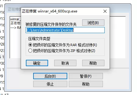 压缩包损坏了怎么修复?WinRAR自带修复工具