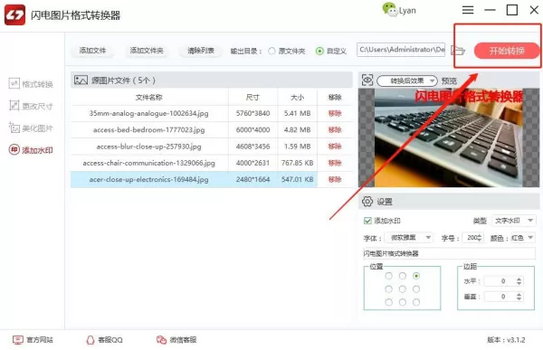 图片上添加文字水印应该怎样实现,如何给图片添加水印