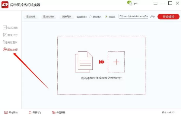 图片上添加文字水印应该怎样实现，如何给图片添加水印