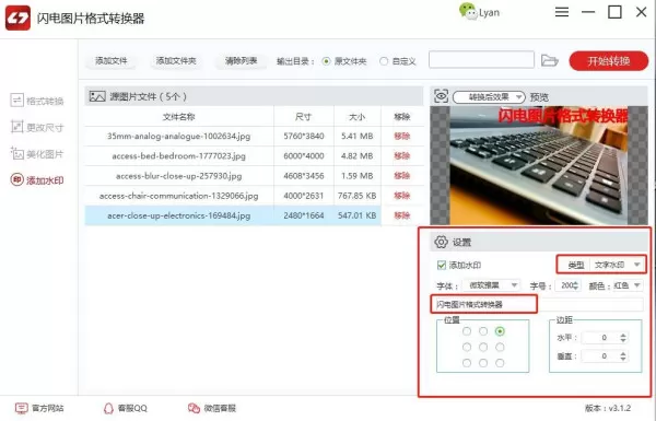 图片上添加文字水印应该怎样实现,如何给图片添加水印