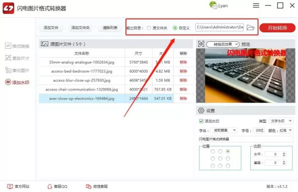 图片上添加文字水印应该怎样实现,如何给图片添加水印