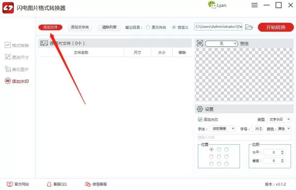 图片上添加文字水印应该怎样实现,如何给图片添加水印