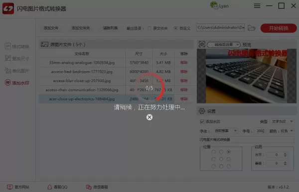 图片上添加文字水印应该怎样实现,如何给图片添加水印