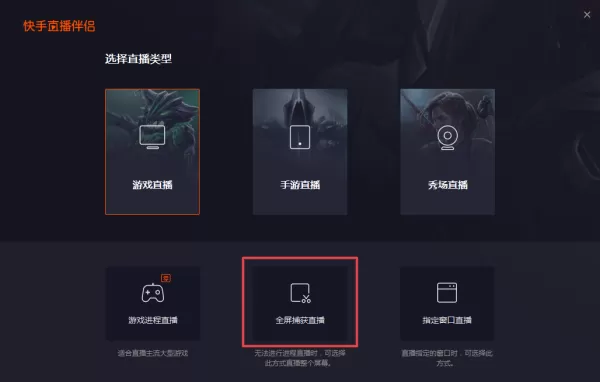 快手直播怎么录制电脑屏幕上的操作过程?详细使用教程请看这里!