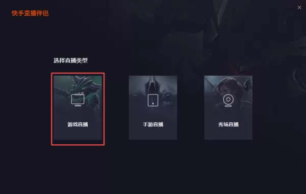 快手直播怎么录制电脑屏幕上的操作过程?详细使用教程请看这里!