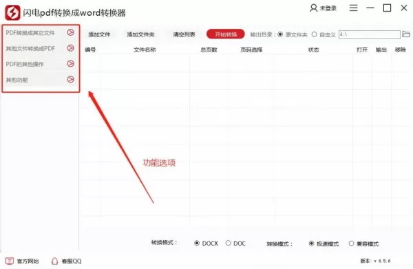 PDF文件怎样转换成Excel表格,pdf转换成excel转换器