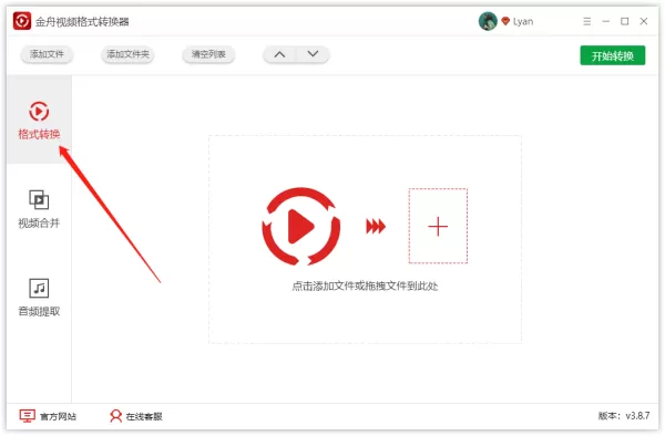 视频格式转化，电脑怎么改视频格式，视频格式转化器操作流程