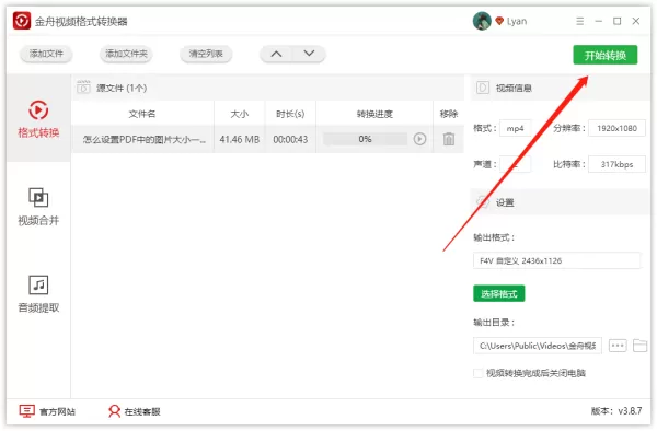 视频格式转化,电脑怎么改视频格式,视频格式转化器操作流程