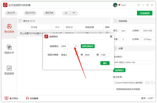 视频格式转化,电脑怎么改视频格式,视频格式转化器操作流程