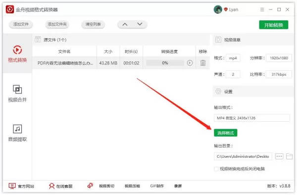 怎么修改视频的分辨率?视频分辨率,修改视频分辨率