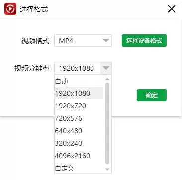 怎么修改视频的分辨率?视频分辨率,修改视频分辨率