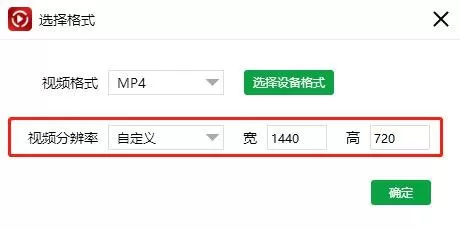怎么修改视频的分辨率?视频分辨率,修改视频分辨率
