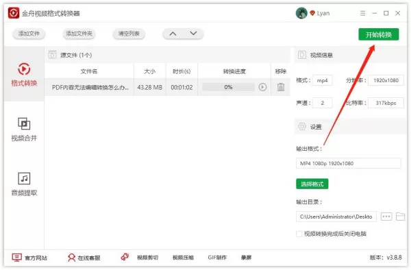 怎么修改视频的分辨率?视频分辨率,修改视频分辨率