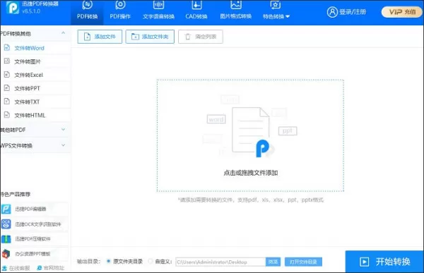 PDF转Word之后排版变了怎么办?PDF转Word编辑优化