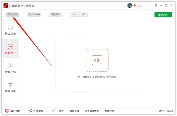 怎样将多段音频进行合并?合并音频,音频合并