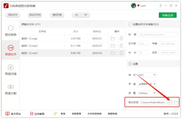 怎样将多段音频进行合并?合并音频,音频合并