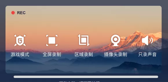 嗨格式录屏大师如何录屏?简单易上手的录屏步骤