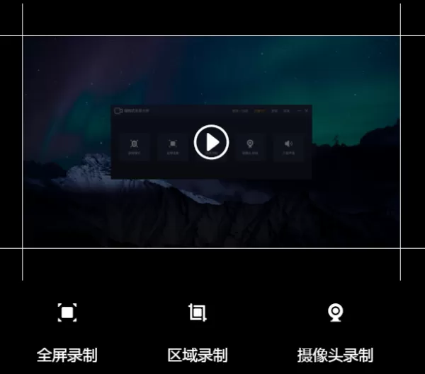 嗨格式录屏大师如何录屏？简单易上手的录屏步骤