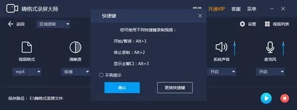 嗨格式录屏大师怎么去除视频水印?视频去水印详细步骤