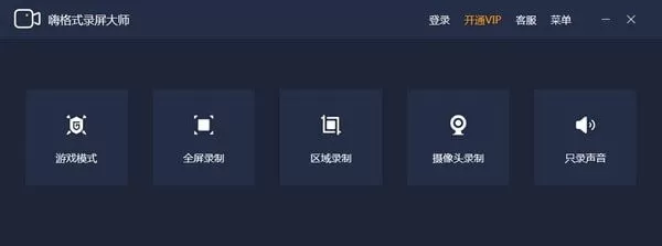 嗨格式录屏大师怎么去除视频水印?视频去水印详细步骤