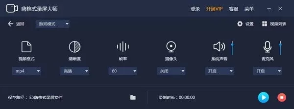 嗨格式录屏大师怎么去除视频水印?视频去水印详细步骤