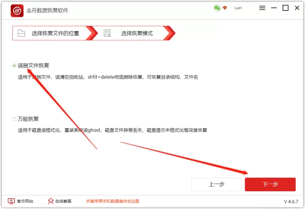 回收站数据恢复,恢复回收站清空文件的方法