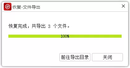 回收站数据恢复,恢复回收站清空文件的方法