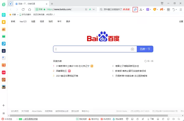 怎么删除360浏览器中保存的账号和密码？