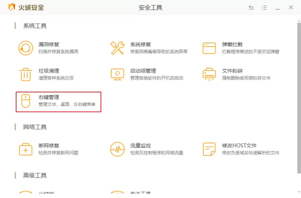 如何设置鼠标右键菜单?鼠标右键菜单管理教程