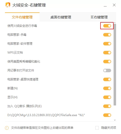 如何设置鼠标右键菜单?鼠标右键菜单管理教程