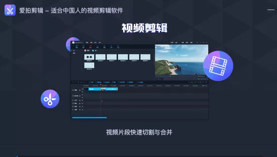 爱拍剪辑如何导出视频?视频剪辑导出教程