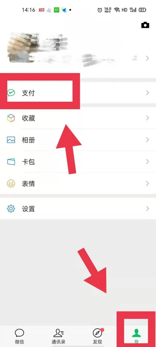 想换个微信支付密码怎么办?支付密码这样做更安全