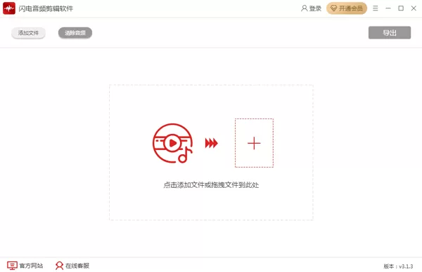 闪电音频剪辑软件怎么消除人声？音频剪辑技巧