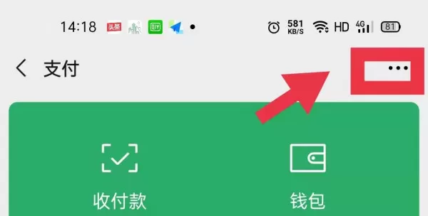 想换个微信支付密码怎么办?支付密码这样做更安全