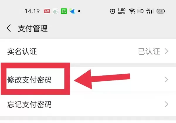 想换个微信支付密码怎么办?支付密码这样做更安全