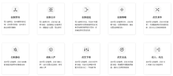 闪电音频剪辑软件怎么消除人声?音频剪辑技巧