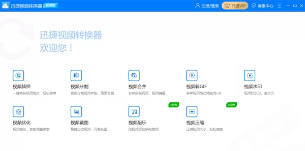 怎么把视频转换成mp3？迅捷视频转换器转换方法教给你