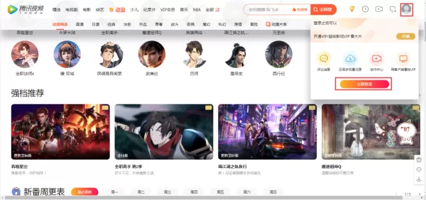 怎么取消腾讯视频会员的自动续费功能?简单几步即可轻松取消!