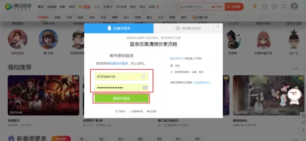 怎么取消腾讯视频会员的自动续费功能?简单几步即可轻松取消!