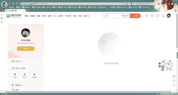 怎么取消腾讯视频会员的自动续费功能?简单几步即可轻松取消!