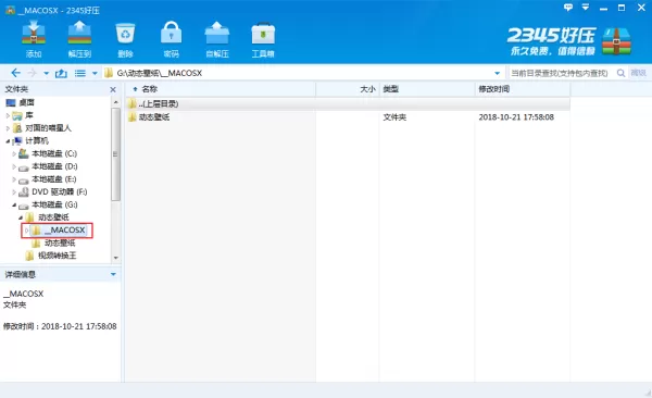 如何给压缩文件加密?给压缩文件添加密码的方法