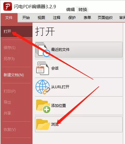 PDF中怎么设置文字透明度?这个PDF编辑器能轻松搞定